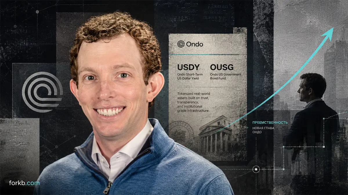 умер основатель Ondo Finance Натан Оллман