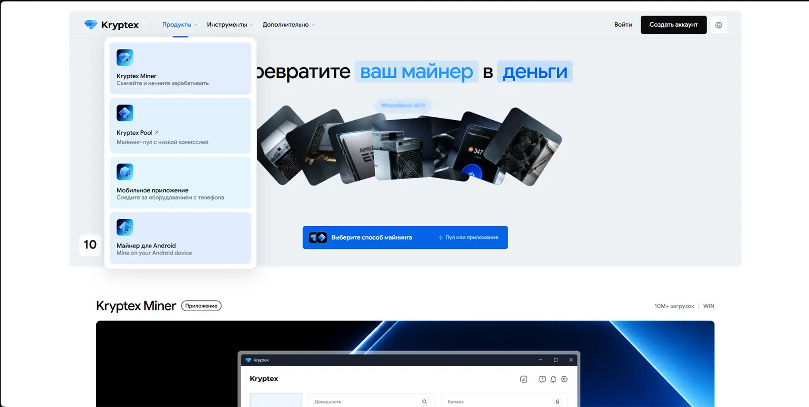 Kryptex