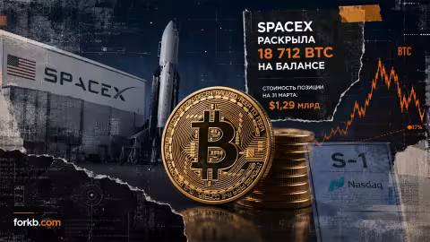 биткоин-резерв SpaceX